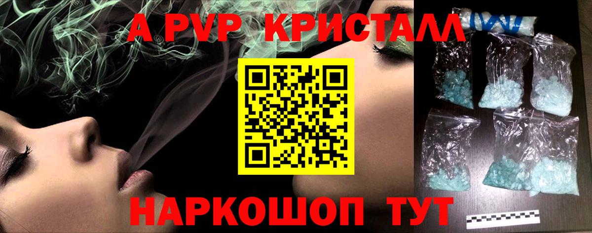 Alpha-PVP Соль  Alpha PVP  А ПВП СК  Вход с VPN  Сланцы  А ПВП мука 