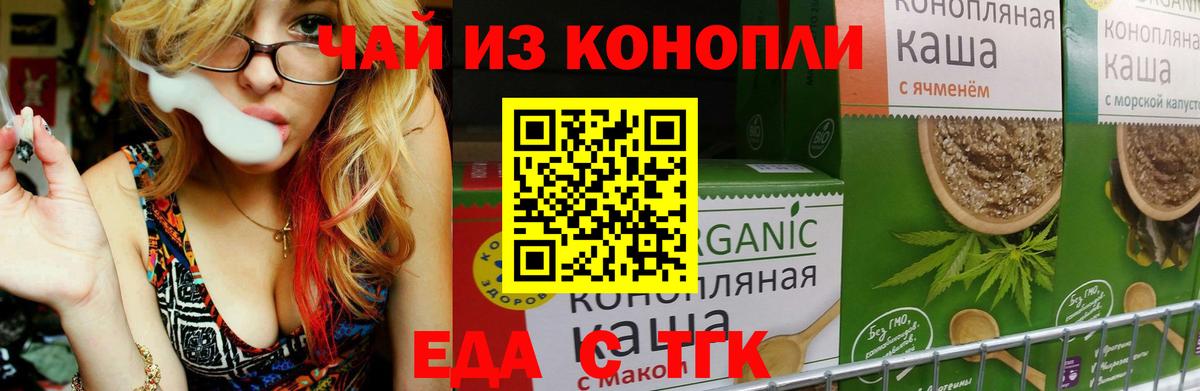 Cannafood конопля  Вход с VPN  Сланцы 