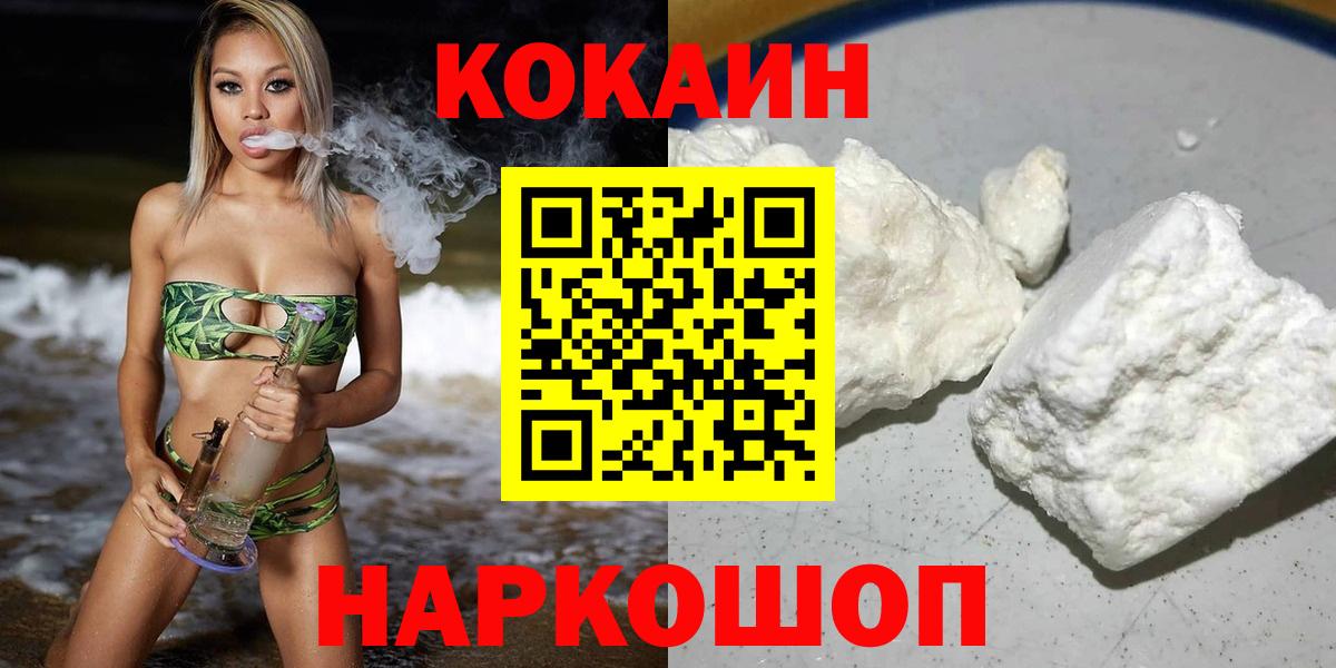 КОКАИН 97% Сланцы