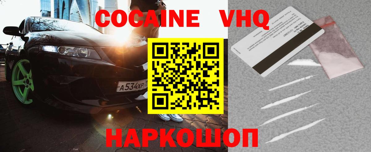 Сланцы  Кокаин Перу  Вход с VPN  Кокаин Columbia 