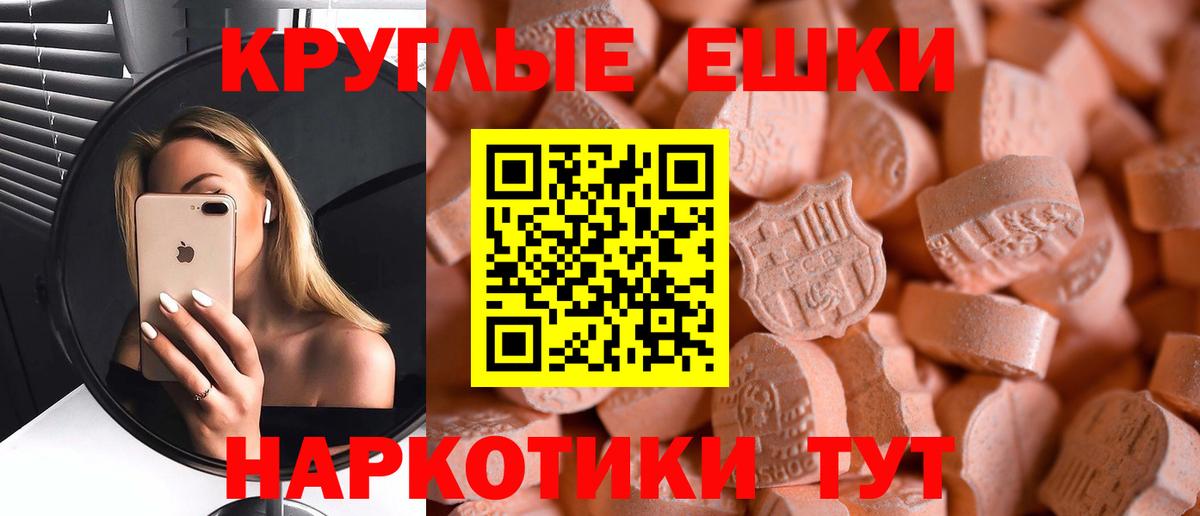 Сланцы  Ecstasy mix  Вход с VPN  Экстази круглые 
