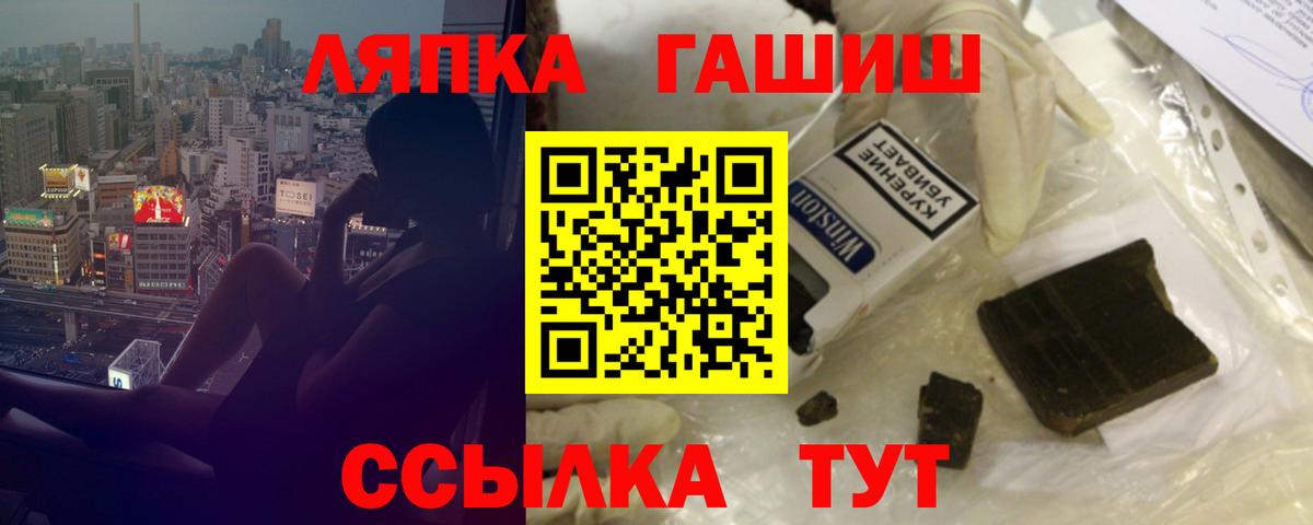 что такое   ГАШ hashish  Вход с VPN  Сланцы  ГАШИШ hashish 