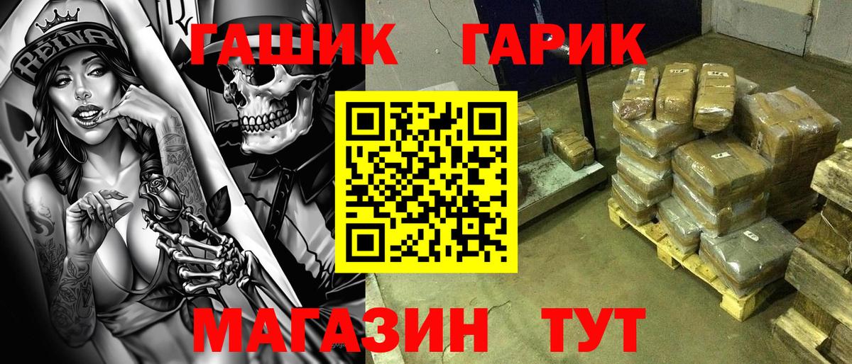 Гашиш убойный Сланцы