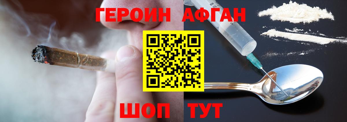 Героин  Вход с VPN  Сланцы  Героин Heroin 