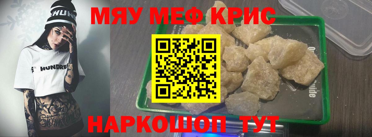 Сланцы  МЕФ мяу мяу  Меф  Вход с VPN  Меф VHQ 