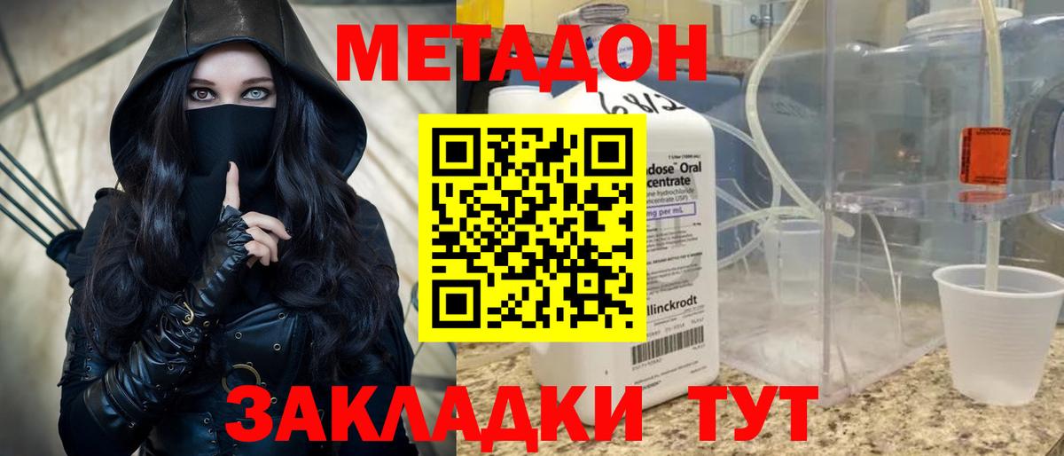 MDMA  Alpha-PVP СОЛЬ   Меф кристаллы  МЕТ  Конопля  Сланцы  ГАШИШ  Вход с VPN  COCAIN 