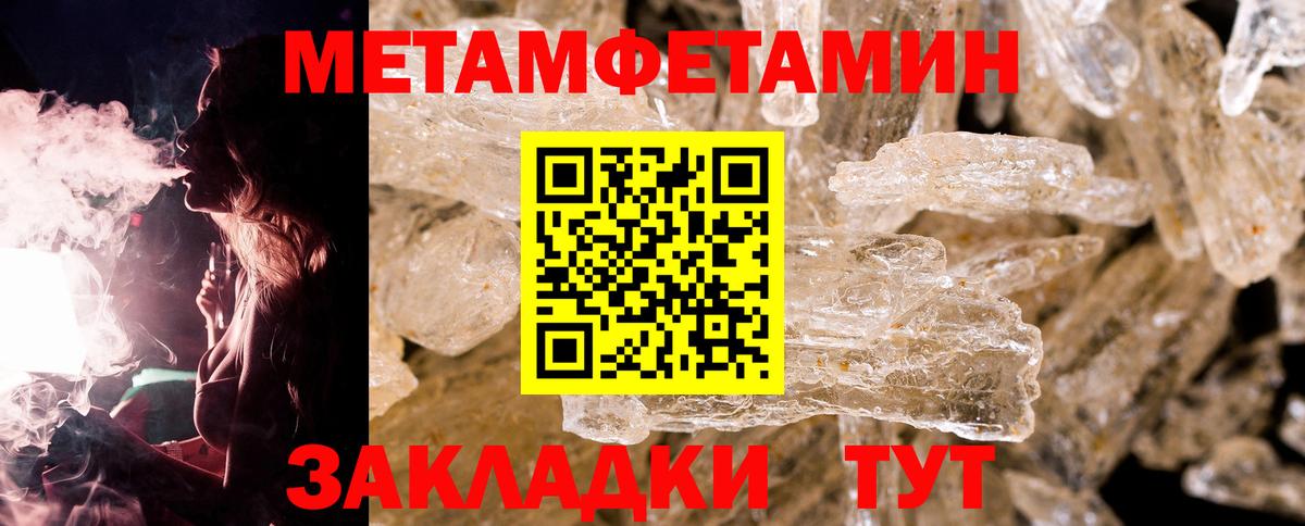 Метамфетамин винт Сланцы