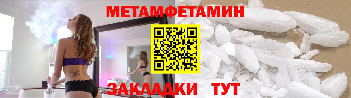 Метамфетамин витя  Метамфетамин витя  Вход с VPN  Сланцы 