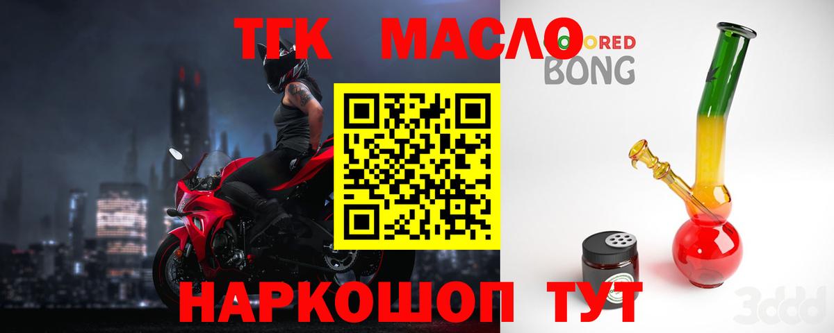 Сланцы  Дистиллят ТГК гашишное масло  Вход с VPN  ТГК вейп 